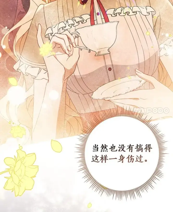 《成为主角的命定救星》116.幻境诅咒图114