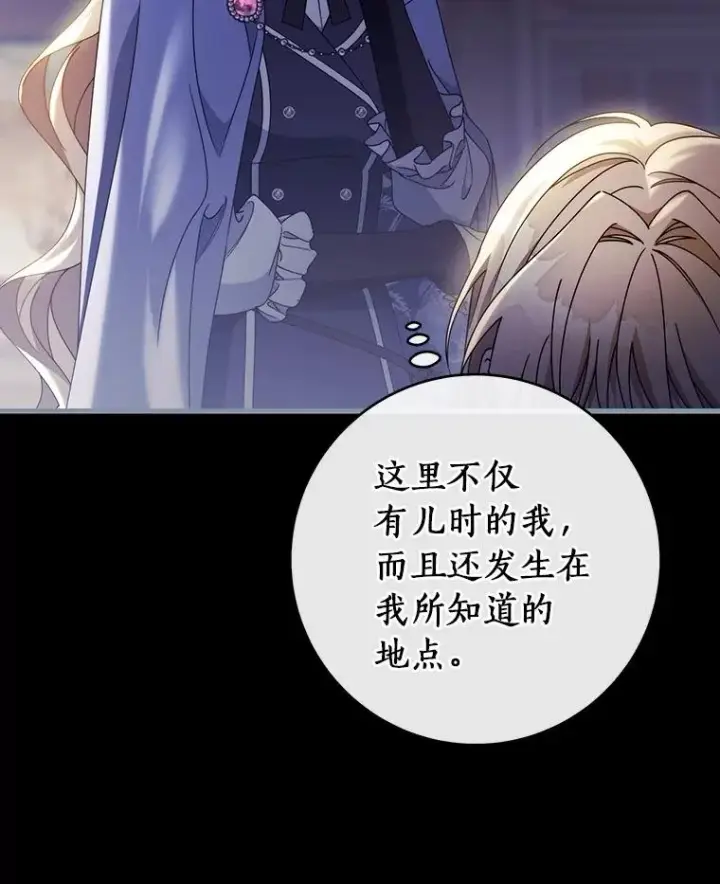 《成为主角的命定救星》116.幻境诅咒图120