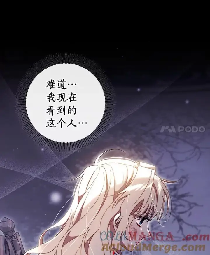 《成为主角的命定救星》116.幻境诅咒图121