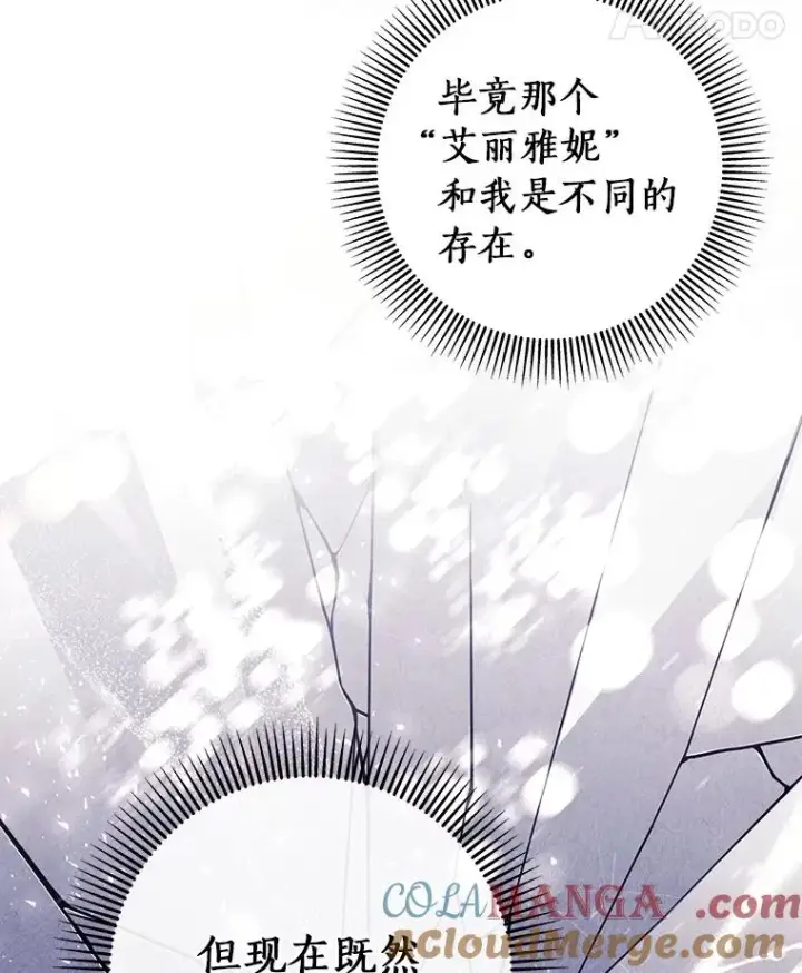 《成为主角的命定救星》116.幻境诅咒图125