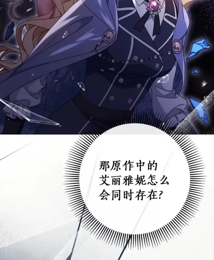 《成为主角的命定救星》116.幻境诅咒图127