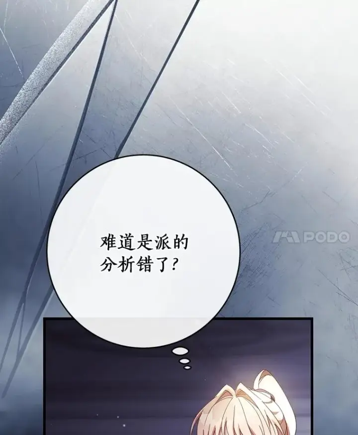 《成为主角的命定救星》116.幻境诅咒图128