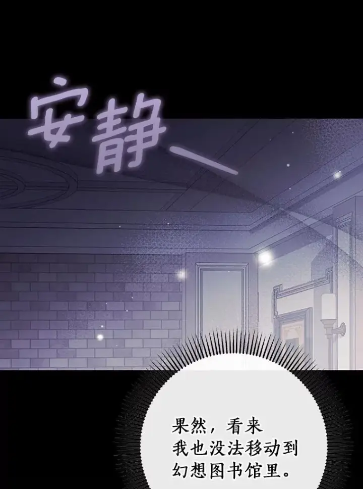 《成为主角的命定救星》116.幻境诅咒图130