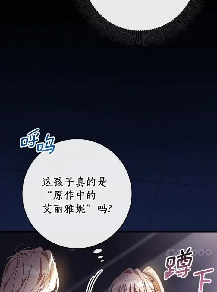 《成为主角的命定救星》116.幻境诅咒图131