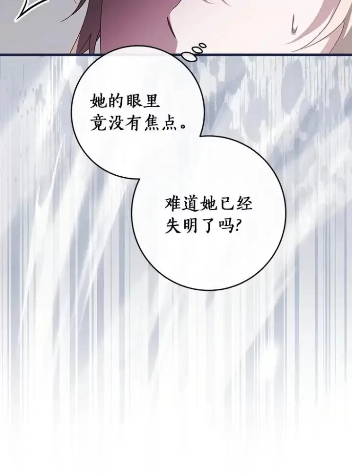 《成为主角的命定救星》116.幻境诅咒图134