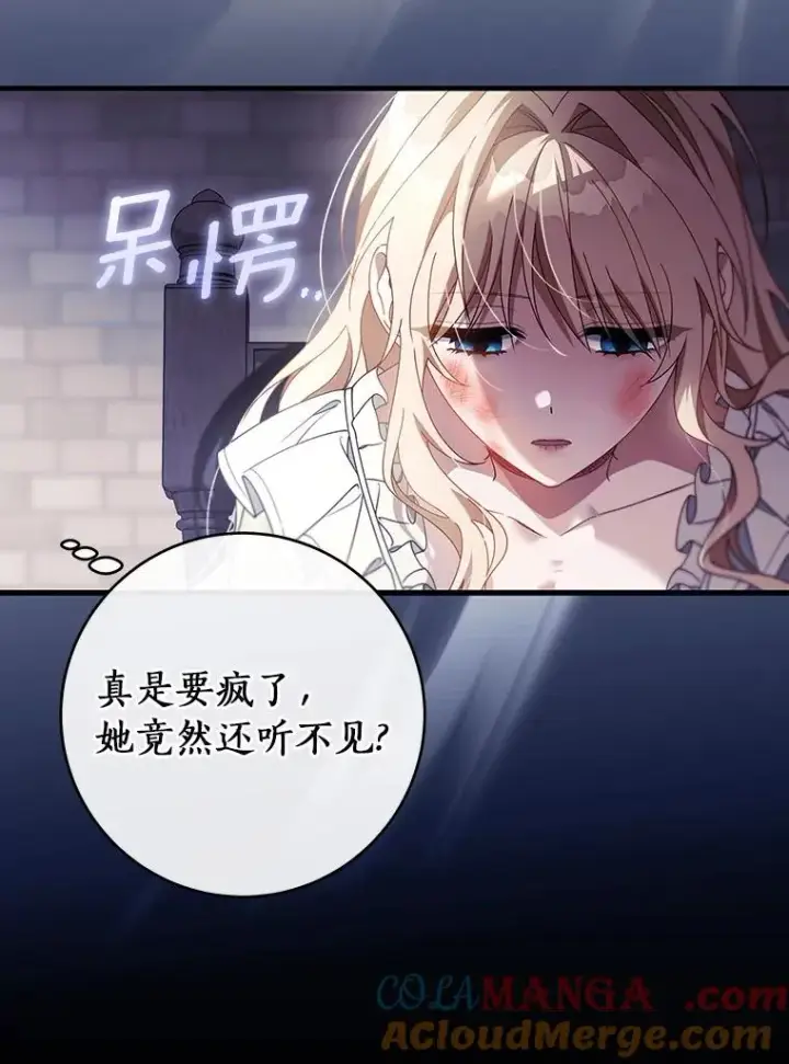 《成为主角的命定救星》116.幻境诅咒图137