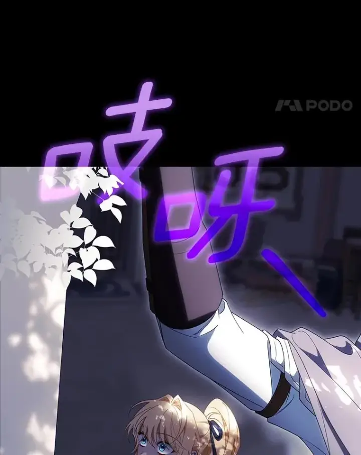 《成为主角的命定救星》116.幻境诅咒图138