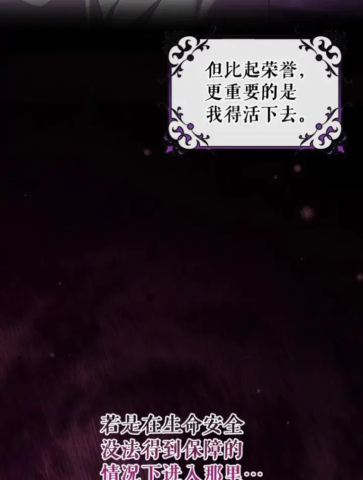 《成为主角的命定救星》116.幻境诅咒图15