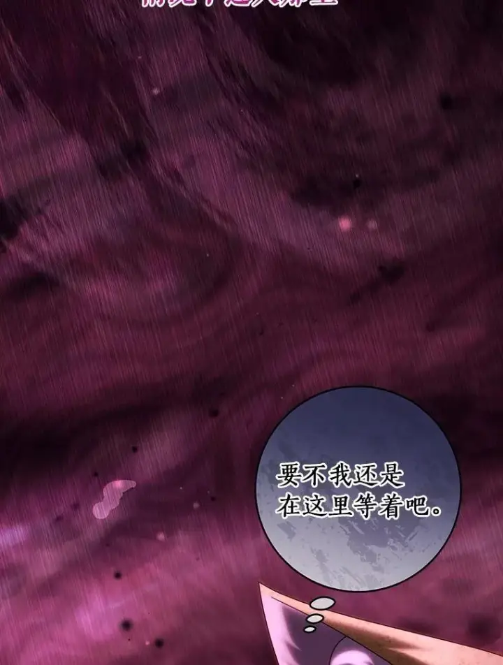 《成为主角的命定救星》116.幻境诅咒图16