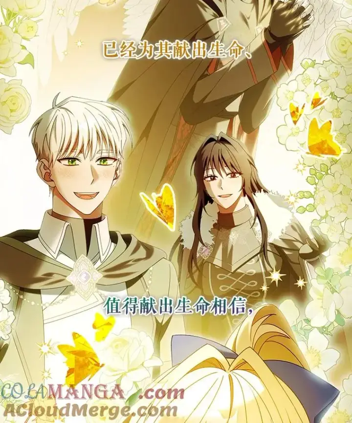 《成为主角的命定救星》116.幻境诅咒图25