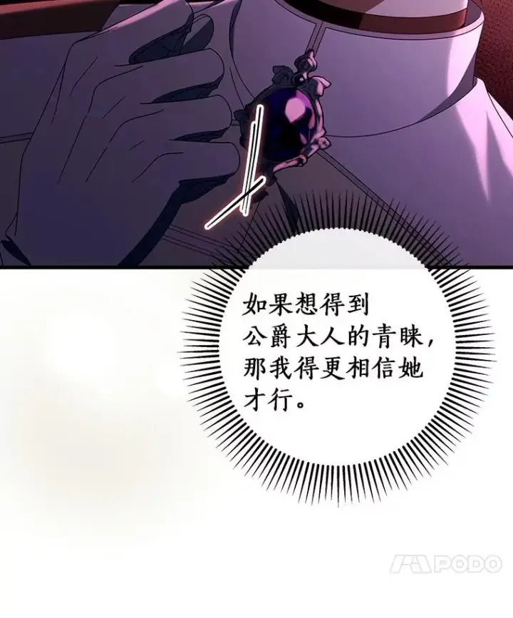 《成为主角的命定救星》116.幻境诅咒图31