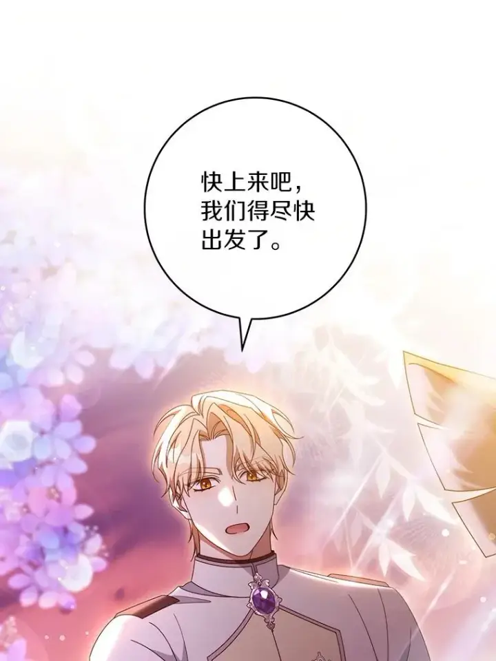 《成为主角的命定救星》116.幻境诅咒图32