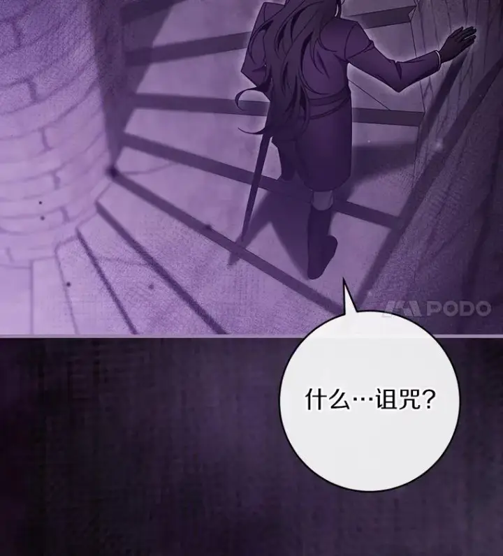 《成为主角的命定救星》116.幻境诅咒图39