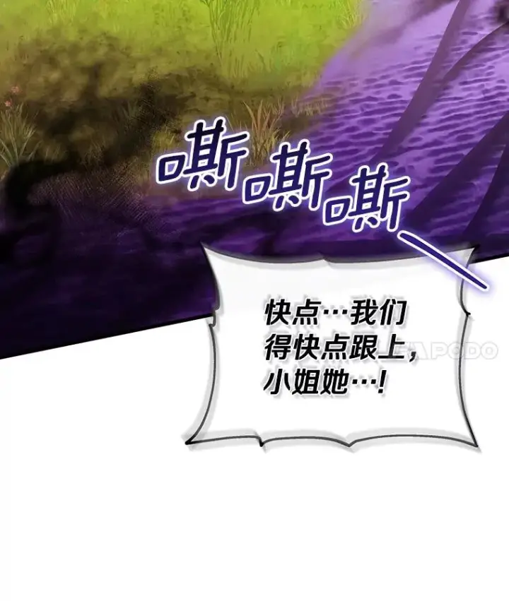 《成为主角的命定救星》116.幻境诅咒图4