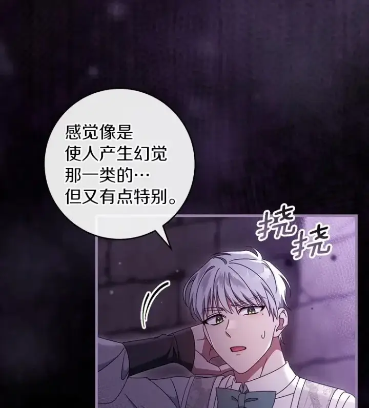 《成为主角的命定救星》116.幻境诅咒图40
