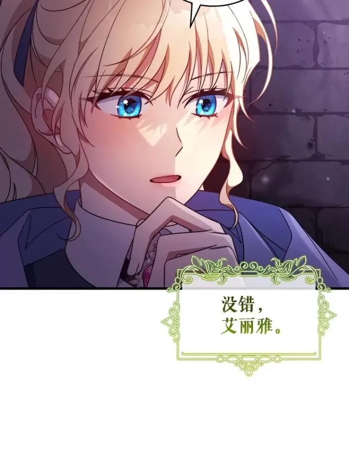 《成为主角的命定救星》116.幻境诅咒图50