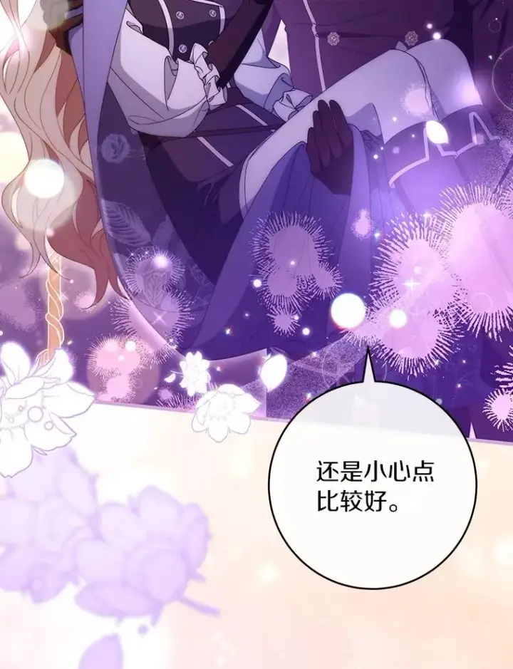 《成为主角的命定救星》116.幻境诅咒图52