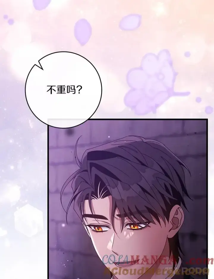 《成为主角的命定救星》116.幻境诅咒图53