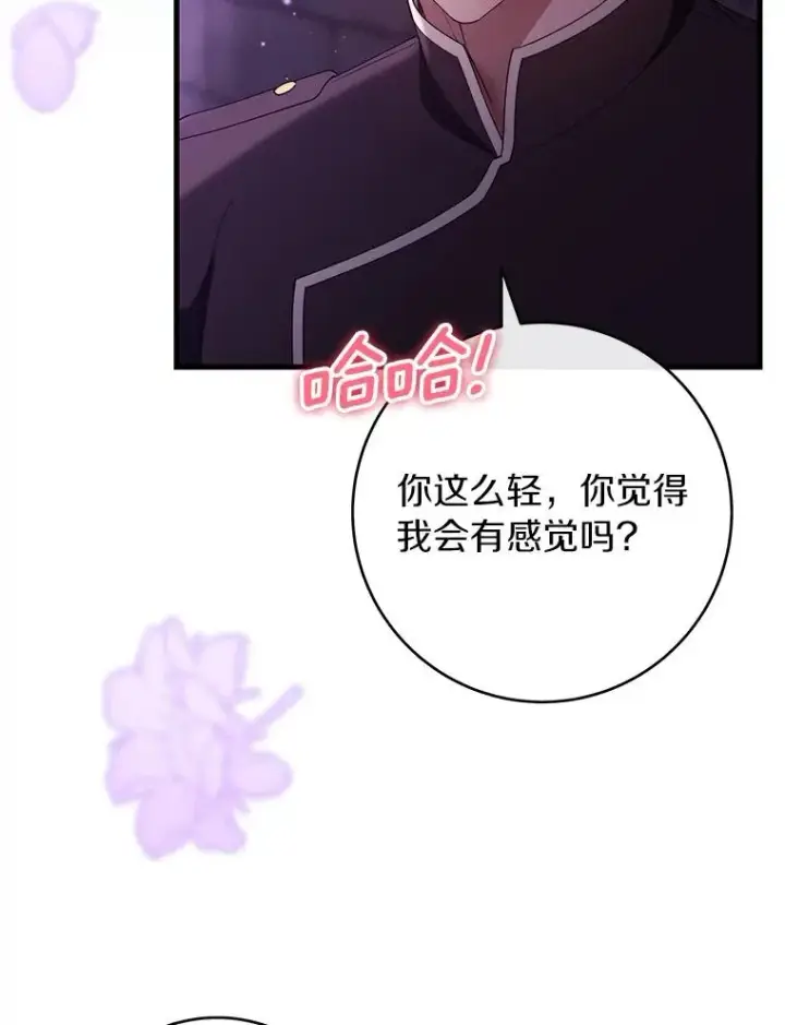 《成为主角的命定救星》116.幻境诅咒图54