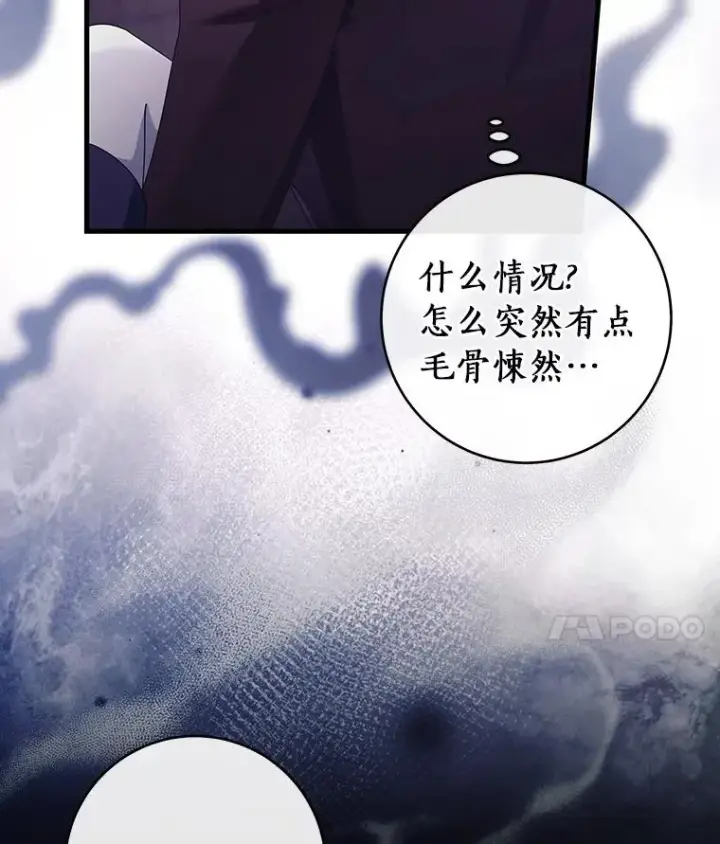 《成为主角的命定救星》116.幻境诅咒图59