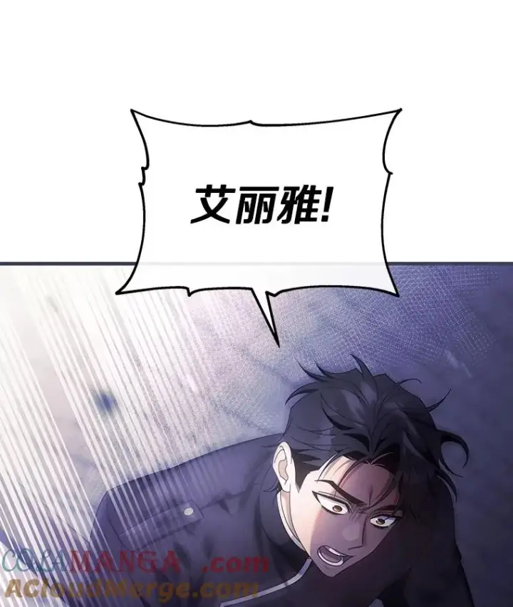 《成为主角的命定救星》116.幻境诅咒图65
