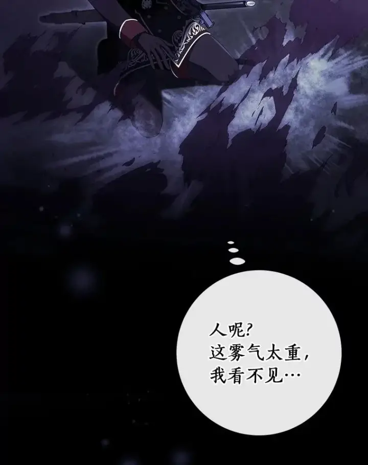 《成为主角的命定救星》116.幻境诅咒图71