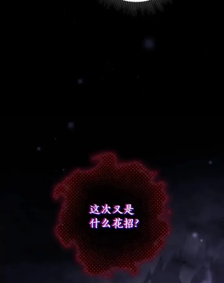 《成为主角的命定救星》116.幻境诅咒图75