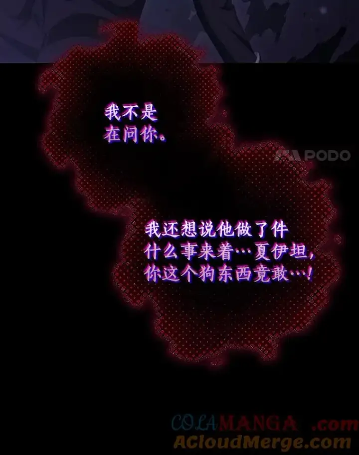 《成为主角的命定救星》116.幻境诅咒图77