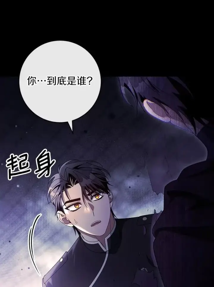 《成为主角的命定救星》116.幻境诅咒图78