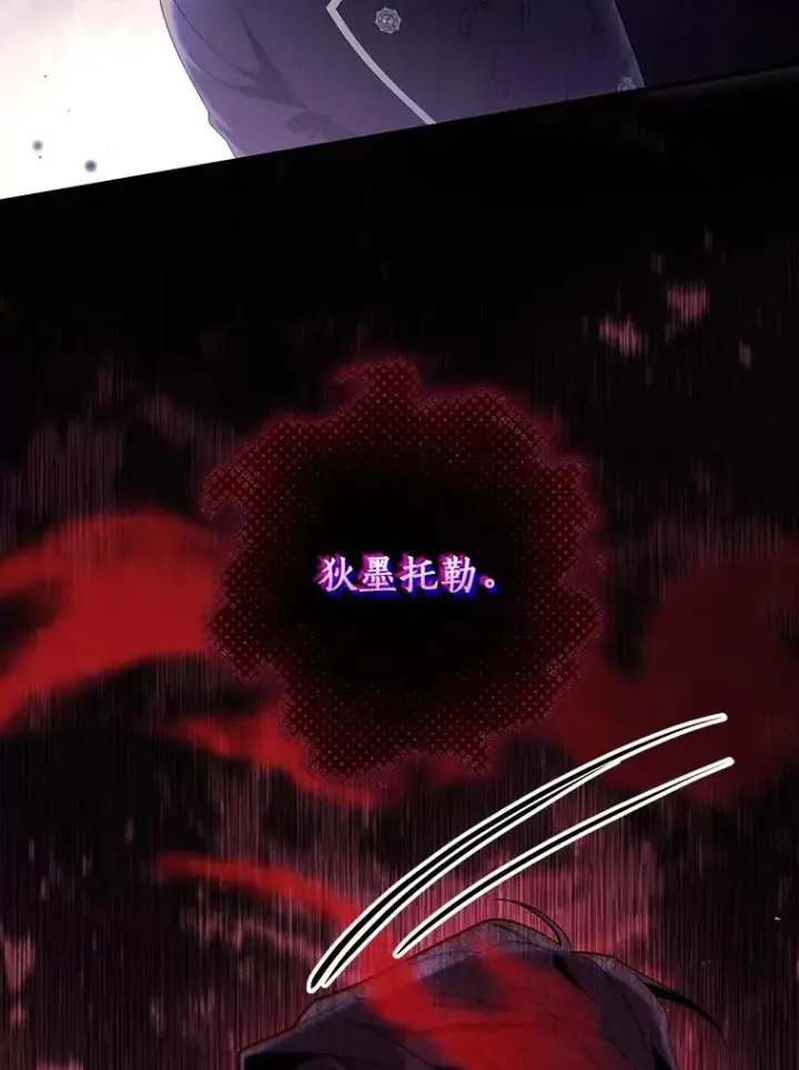 《成为主角的命定救星》116.幻境诅咒图79