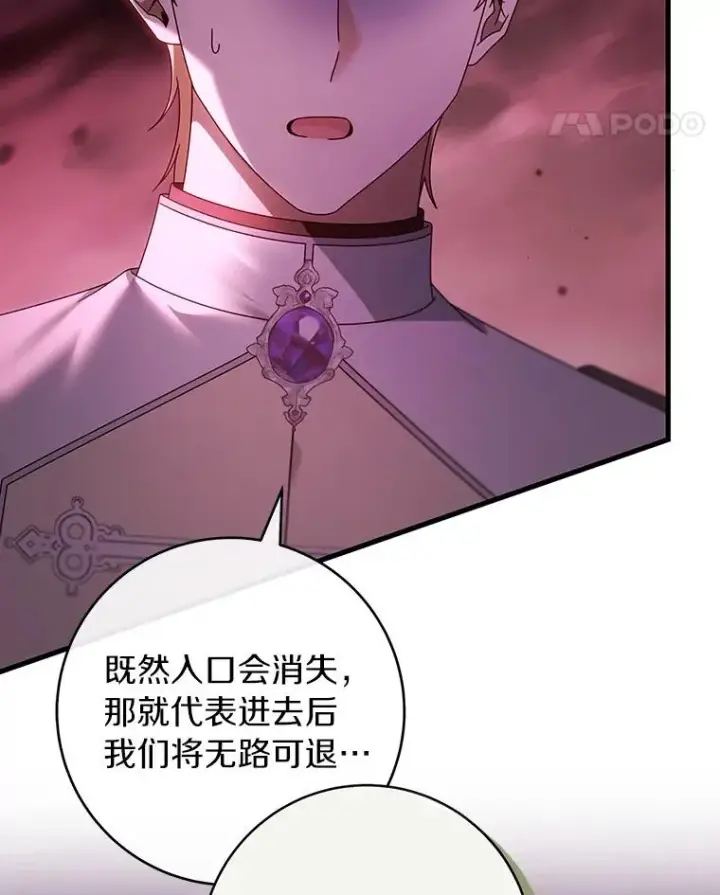 《成为主角的命定救星》116.幻境诅咒图8