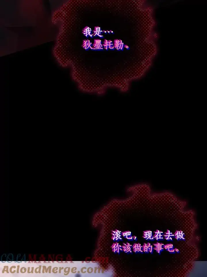 《成为主角的命定救星》116.幻境诅咒图81