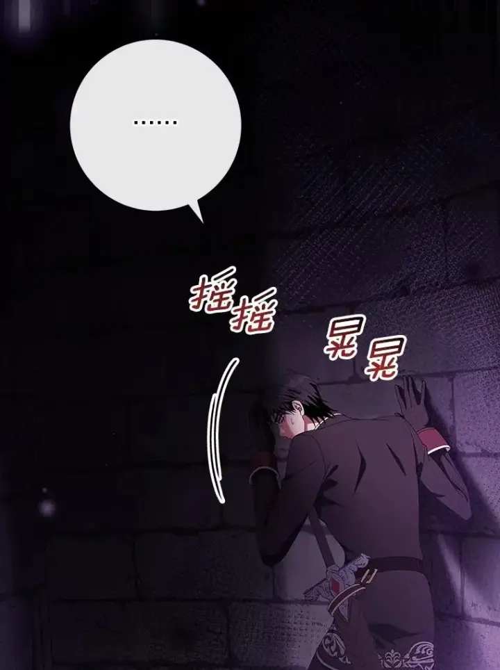 《成为主角的命定救星》116.幻境诅咒图84