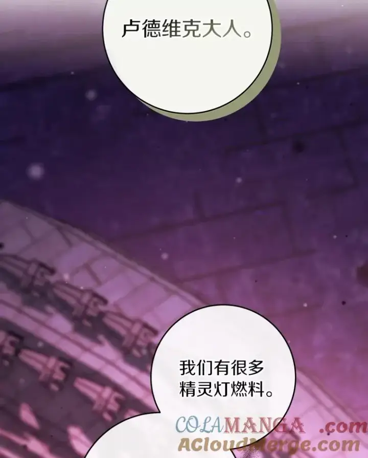 《成为主角的命定救星》116.幻境诅咒图9