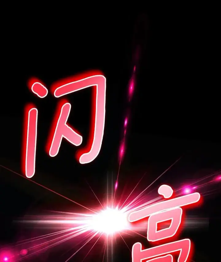 《成为主角的命定救星》117.不是你的救星图103