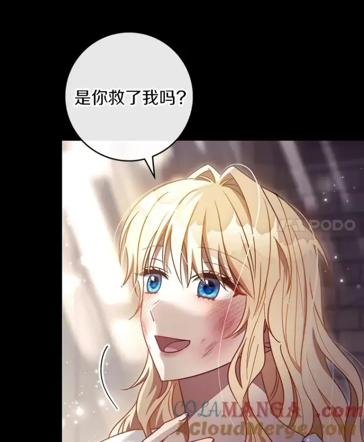 《成为主角的命定救星》117.不是你的救星图129