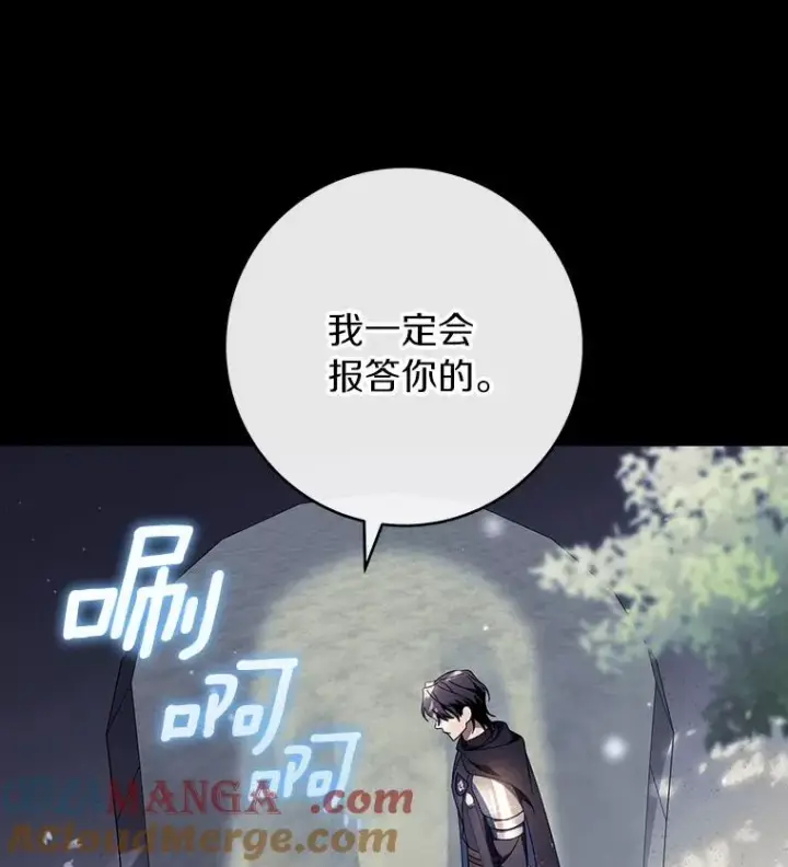 《成为主角的命定救星》117.不是你的救星图29
