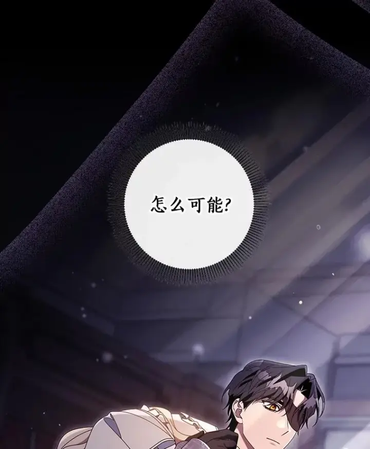 《成为主角的命定救星》117.不是你的救星图42
