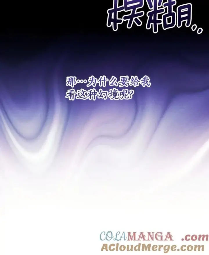 《成为主角的命定救星》117.不是你的救星图45