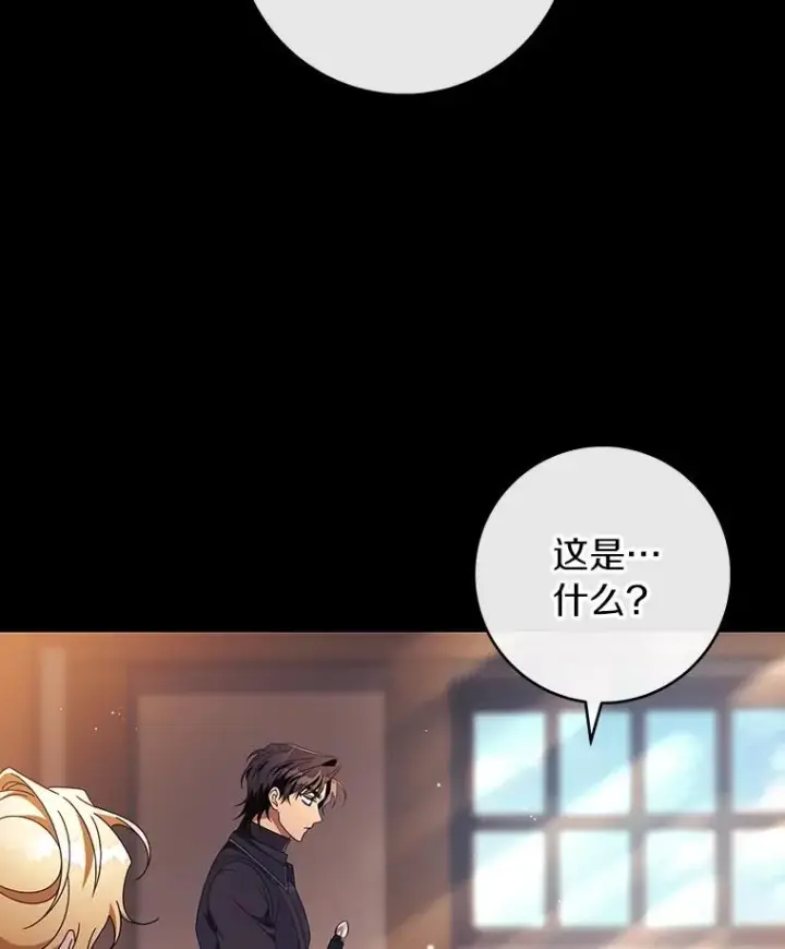 《成为主角的命定救星》117.不是你的救星图48