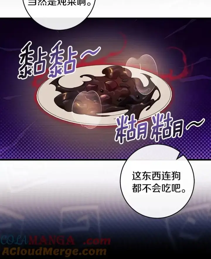 《成为主角的命定救星》117.不是你的救星图65