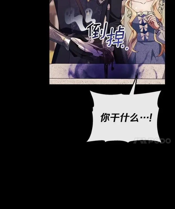 《成为主角的命定救星》117.不是你的救星图67