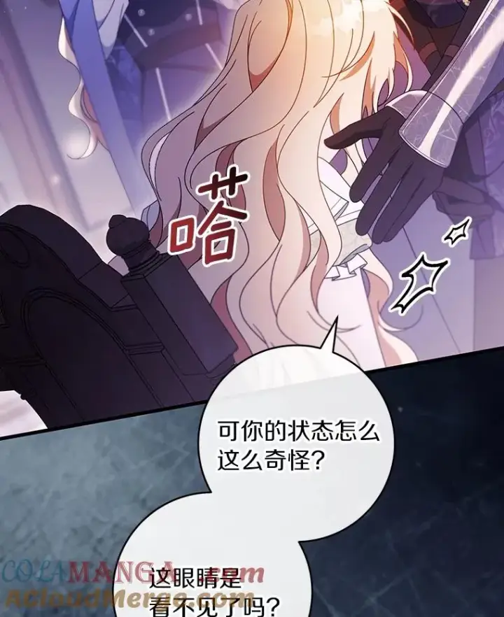 《成为主角的命定救星》117.不是你的救星图9