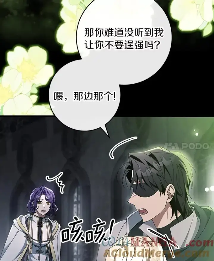 《成为主角的命定救星》118.封印的棺材图105