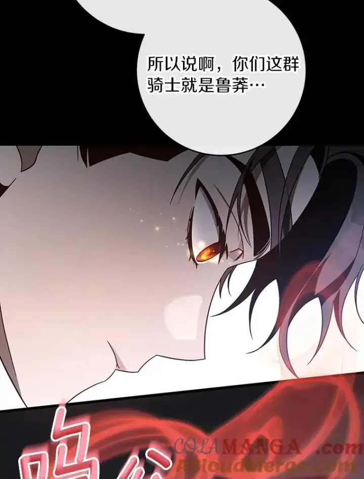 《成为主角的命定救星》118.封印的棺材图117