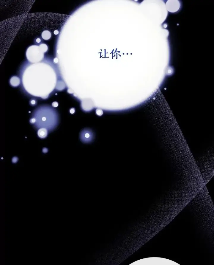 《成为主角的命定救星》118.封印的棺材图12