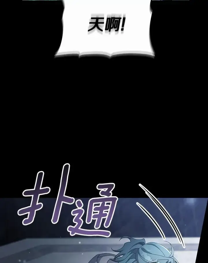 《成为主角的命定救星》118.封印的棺材图127