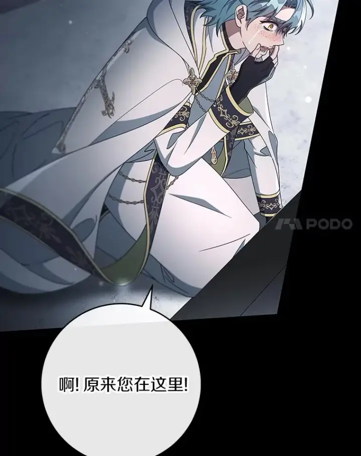 《成为主角的命定救星》118.封印的棺材图128