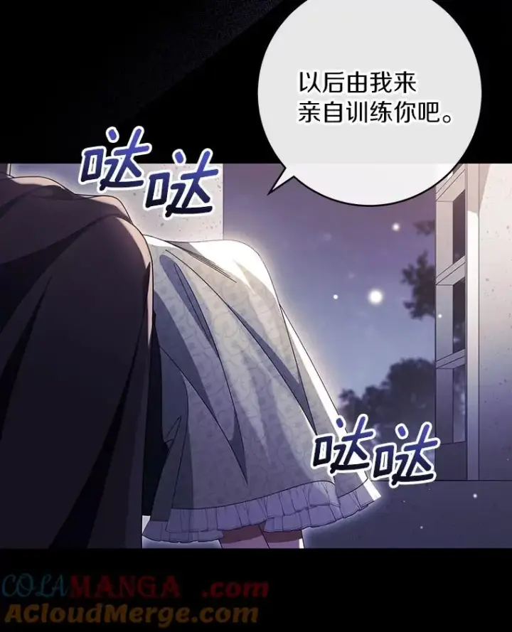 《成为主角的命定救星》118.封印的棺材图13