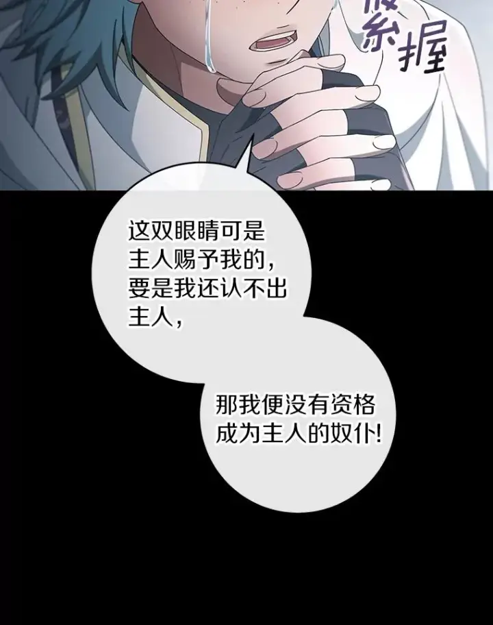 《成为主角的命定救星》118.封印的棺材图130